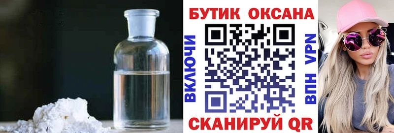 Бутират вода  blacksprut ссылка  Гай 
