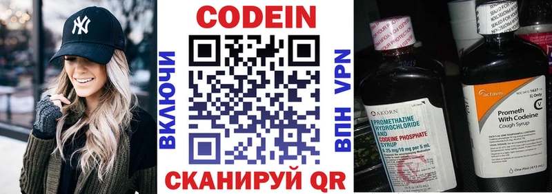 как найти наркотики  Гай  кракен маркетплейс  Кодеиновый сироп Lean Purple Drank 
