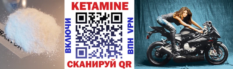 КЕТАМИН VHQ  Гай 