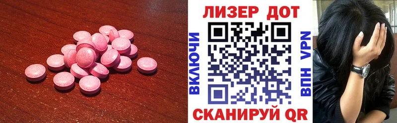 LSD-25 экстази ecstasy  ОМГ ОМГ сайт  Гай 